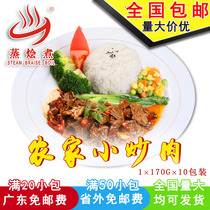 Steamed stewed convenient cooking package takeaway fast food rice fast food conditioning dishes package farmhouse small fried meat 170g * 10 bags