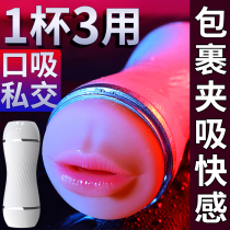 Two-cave aircraft male cup masturbator new male taste genuine population deep larynx naturalist artifact