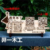 2021 solid wood carving wooden two-dimensional code to collect money payment card retro nostalgic personality custom custom-made wooden card