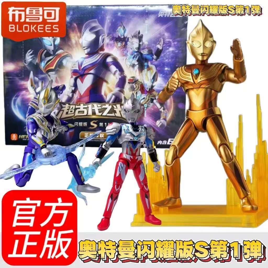 布鲁可群星版S第1弹-布鲁可群星版S第1弹促销价格、布鲁可群星版S第1弹