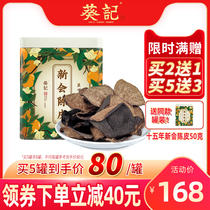 Kui Ji Xinhui Chenpi dry road 15-year-old tangerine peel Guangdong Jiangmen 15-year 50 grams of Chenpi tea