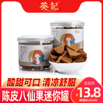 Kumi Chenpi Baxian Fruit Grapefruit Ginseng 75g * 1 can dried dried candied snacks Guangdong specialty
