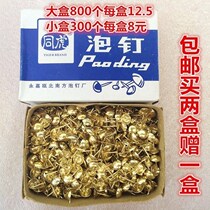 Bubble studs extended pushpins decorative nails sofa foam nails copper-colored foam nails round nails