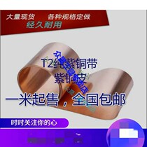 ; The pure copper sheet copper foil copper 0 01mm 0 02 0 03 0 05 0 1 0 2-1mm