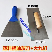 Batch wall trowel scraper trowel scraper Putty Batch knife Painter tools Iron shovel Putty knife Scraper wall cover 