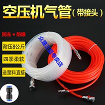 Air compressor trachea Air compressor water pipe Air pump assembly line pipe blowing duct Antifreeze soot blowing rubber pipe