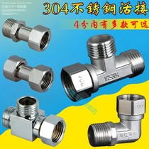  Four-point inner and outer wire water pipe live inner wire joint pipe fittings Y direct stainless steel three-way water separator 304 water meter