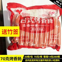 Ruikang roasted sausage hot dog desktop flavor grilled sausage about 70g whole box 14 packs 280 hand-held cake sausage volcano intestines