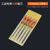 Shjin file knife set mini manual small frustration knife woodworking polishing tool triangular round flat metal steel file file
