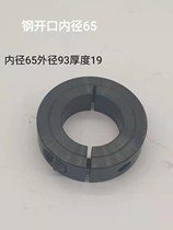 Ring 45 steel open optical axis circular ring ring limiting ring positioning ring collar locking ring bearing thrust