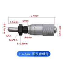 Microhead 0-25 0-13 0-6 5 Micrometer Head Mechanical Microhead Flat Round Measuring Head Micrometer 0-15