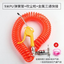 Truck dust blowing gun soot blowing grab air blowing gun set Car air intake high pressure air blowing gun Car cab trachea