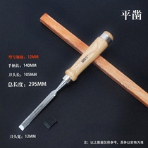 Woodworking Tools Daquan Handmade Woodworking Chisel Groove Steel Professional Grade Alloy Steel Blade Special Steel