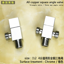 Export OEM European and American full copper triangular valve 4 points universal hot and cold water valve double water outlet tee water valve thickened explosion-proof shape