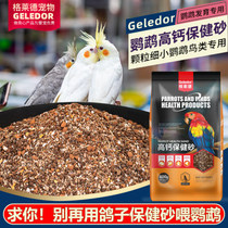 Parrot birds with health sand Young pigeons Xuanfeng tiger skin intestinal conditioning laterite powder trace elements promote digestion and calcium supplementation