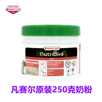 Original clothing imported Versailles A21 Parrot milk powder Chick Hand Raised Birds Small Jars Net Weight 250 gr to feed the milk spoon