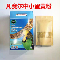 100 grams of dried egg food for small and medium-sized parrots weaning learning to eat breeding and nutrition supplement bird egg yolk powder