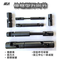 Shengda shaft transmission sliding retractable Universal Joint Cross universal transmission shaft spline sleeve coupling large torque
