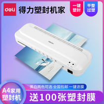 Deli 33939 plastic sealing machine home a4 film pressing machine automatic photo glue machine mini photo plastic sealing machine plastic coating machine