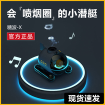 HEY MIX Sugar Wave 1 Spitting Smoke Ring Humidifiers Small Submarine Spray Smoke Circle Decompression Toys Creative Gift Tide Play