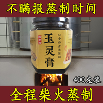 Jade-hearty paste Non-Tongrentang qi Blood Gui Round American Ginseng Luo Dailang Taste 60 Hours Ancient Method Steam 400g