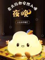 Cloud good night lamp bed lamp night light hanging wall touch remote control dimmable night new 2021 breast feeding eye lamp