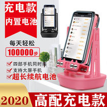 Steppers come together to catch demons mobile phone steps Ping an WeChat sports brush artifact automatic step swing device