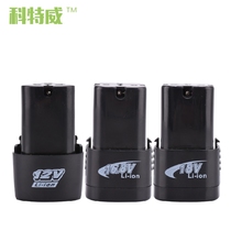  Kotewei 12V16 8V18V36V hand charging gun drill lithium battery Fuge shrimp brand Comax Longyun universal