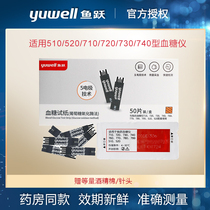 Fish Leap Quasi Blood Glucose Tester Household Test Paper 710520530 Please Good Independent Packaging Blood Sugar Gauge Test Strips