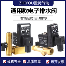 4-point electronic drain valve Air compressor dryer discharge valve 6-point 1-inch automatic timing drainage electromagnetic water valve