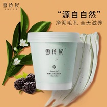 Snow-Princess Snow Skin Cream Frosted Woman Facial Massage Deep Cleansing Pores to Dirt Clogging Skin Cream Men and women