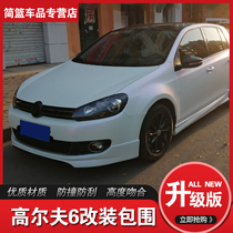  Golf 6 small package modification Volkswagen Golf 6 front lip front shovel rear lip Tail size surround modification special