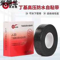 e Youbisheng Self-Adhesive Rubber Insulating Tape Butyl Waterproof Electrical Tape 10KV High Temperature Resistant Electrical High-Pressure Tape Underwater Use Cable and Wire Outdoor Submersible Pump Butyl Electrical Self-Adhesive