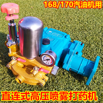 168 170F gasoline engine direct connection sprayer pump head conjoined high pressure sprayer pump landscaping car wash pump