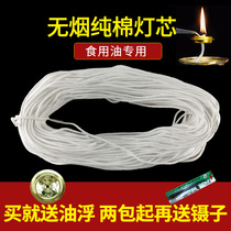 For the Buddha pure cotton cord wick Liquid oil lamp for the Buddha Lotus ghee lamp Changming Lamp Edible oil lamp wick Household