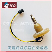 Keyuanmei water machine accessories stepping water boiler sensor lower electrode temperature sensor sensor