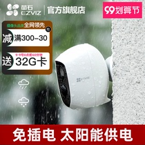 Fluorite C3A BC2 battery powered monitor solar camera wireless night vision mobile phone remote waterproof device