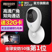 Fluorite cloud C2C wireless WIFI monitoring Home indoor mobile phone remote HD night vision network H camera Yingying