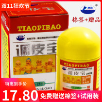 Buy 2 get 1 free]Kanghai Bao Wei Skin Cream Herbal Cream Infant Ointment Official Antipruritic ointment