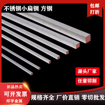 303 304 201 Stainless steel flat steel Flat strip Cold drawn square steel Solid steel bar Square bar Square bar Steel bar profile