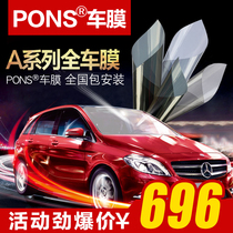 Pinshang A- Class car film insulation film technology explosion-proof film full car solar film