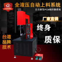 Hydraulic automatic feeding rivet press nut screw stud screw sheet metal pneumatic rivet press riveting machine
