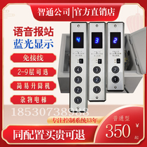Intelligent freight elevator control box vegetable delivery machine power distribution cabinet hydraulic lift traction machine electric hoist elevator electrical box