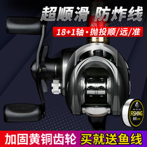 Far throw water drop wheel road sub-wheel micro-wheel fish wheel single buy anti-frying line drip wheel big brake all-metal fishing wheel