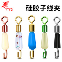 Fast sub-wire clamp Eight-word ring connector 8 word ring swapped wire fish furniture supply connection ring phishing silicone accessories