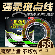 Imported Super Soft Invisible Spot Line Fishing Line Super Tension Main Wire High-end Nylon Brand