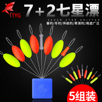 7 2 Seven Star Floating Float Bulk Traditional Floating Fish Drifting Olive Fishing Buoy Shallow Water Grass Cave Set