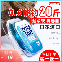 Fishing Line Subline Main Line Import Winter Fishing Ultra Soft Crucian Fish High-end Brand Nylon 4 0 0 6 8 0 8