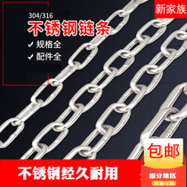 304 stainless steel chain welding chain O-word chain strip welding round chain Bolt dog chain seamless interface chain