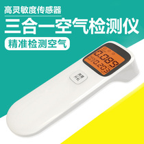 Formaldehyde detector household pm2 5 detector Haze meter professional indoor air quality self-test box test paper